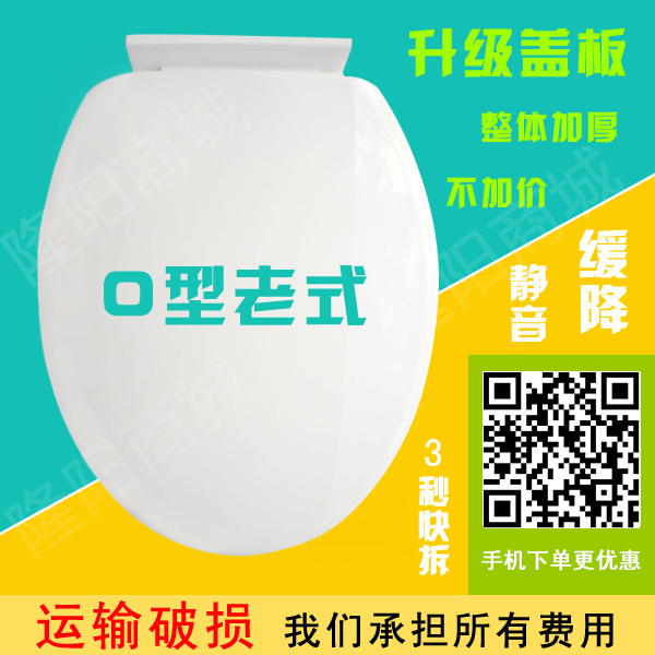 O-type toilet cover Old-fashioned toilet cover thickened slow-down color toilet cover universal toilet circle round