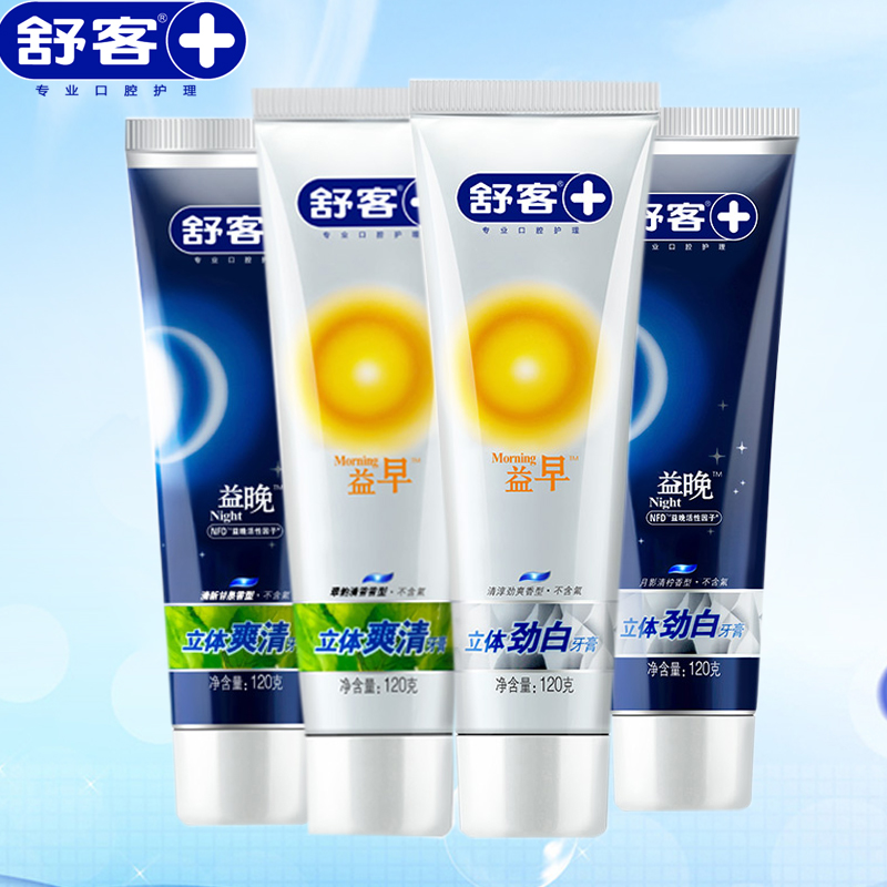 舒客克牙膏 早晚立体劲白爽清120g*4 去渍美齿白牙除口臭清口气