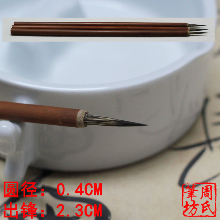 Gongbi hook line Middle leaf tendon hook Printing pen Feng bullet Fine Brush Calligraphy Chinese Painting Fanggang Mountain Pen Village