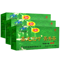 Jialong three leaves Jingxiu tea 2 0g bag * 30 bag * 3 box set meal