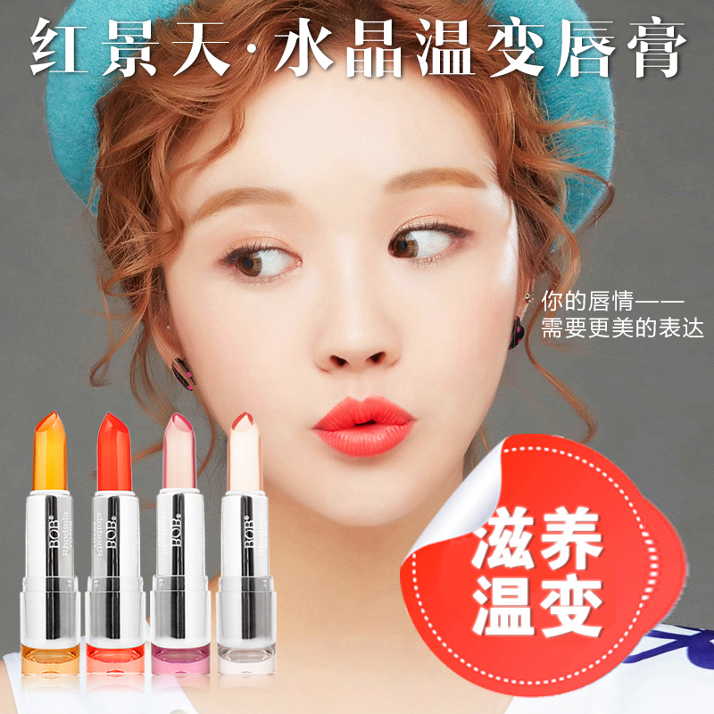 BOB水晶温变唇膏 持久保湿不易脱色正品防水咬唇妆 滋润补水唇彩