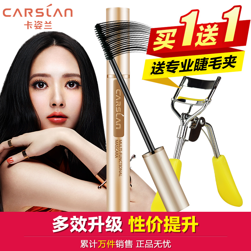 卡姿兰睫毛膏包邮多效大眼睛纤长浓密卷翘防水防晕防汗彩妆正品
