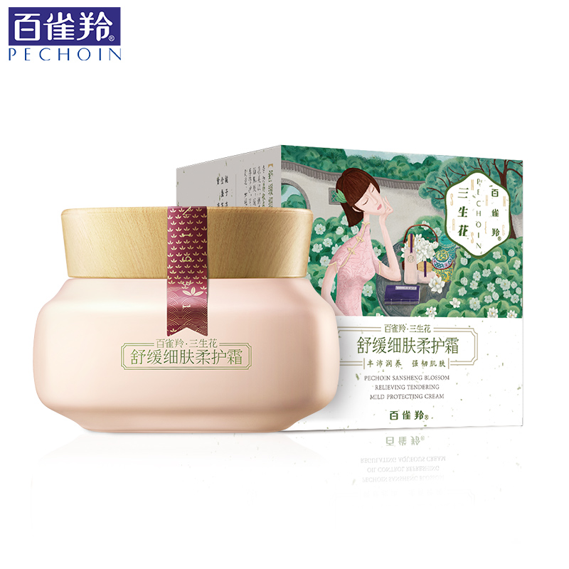百雀羚面霜 三生花舒缓细肤柔护霜 补水保湿滋润精华霜清爽锁水女