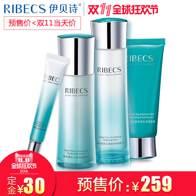 【预售狂欢】伊贝诗海条藻毛孔细致护理套装 补水保湿细致毛孔