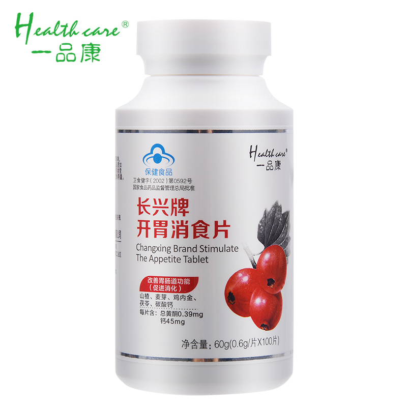 Health care/一品康 长兴牌开胃消食片 0.6g/片*100片