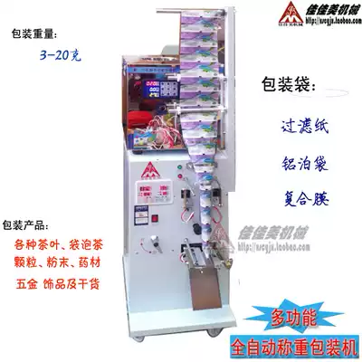 Tea non-woven filter bag aluminum poo bag medicine bag tea knife cutting serrated automatic packaging machine