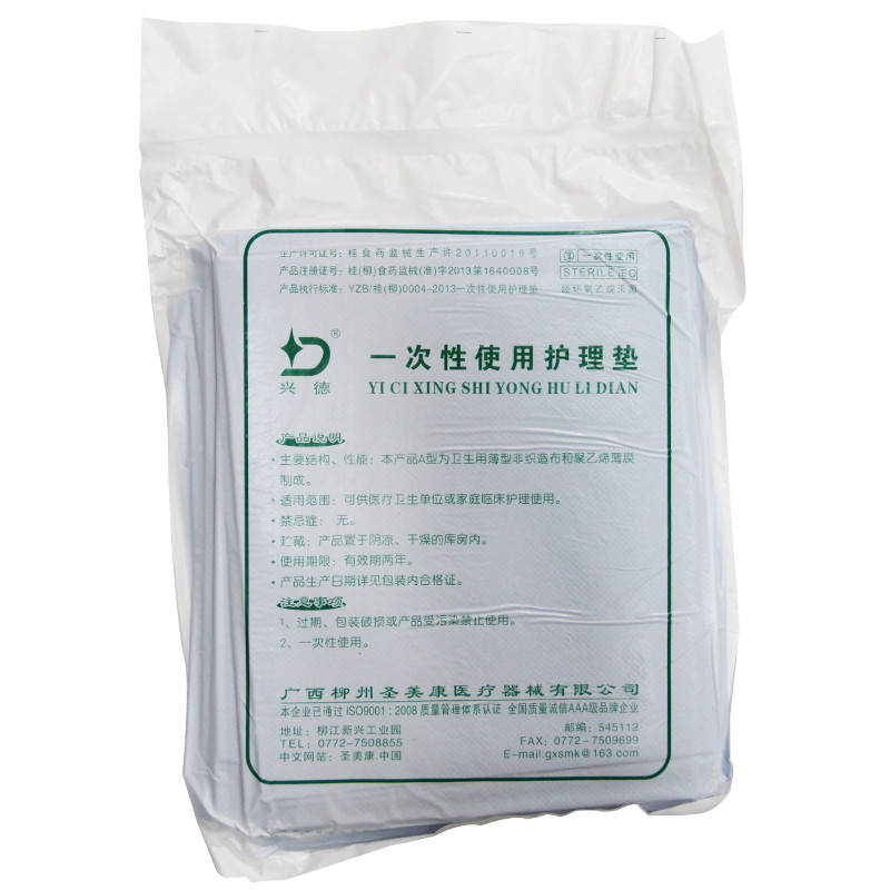 包邮 兴德 一次性床单 医用垫单50cm*60cm*10块 防水无菌护理床垫