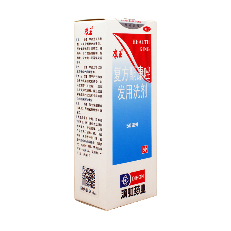 复方酮康唑发用洗剂（康王） 50ml 去头皮屑