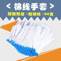 Labor protection cotton thread gloves work gloves white cotton yarn gloves construction site repair gloves wear-resistant non-slip