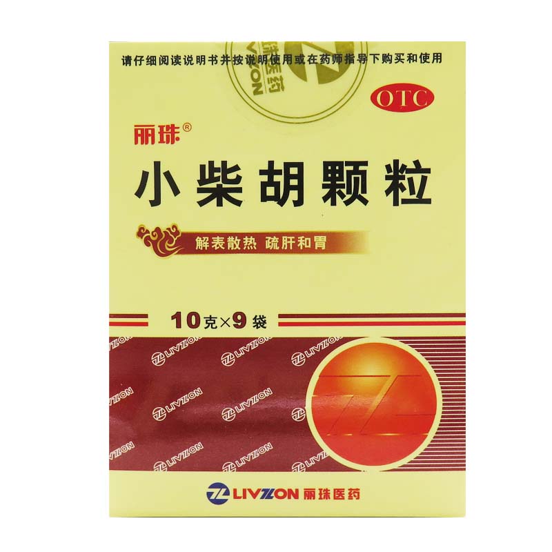 丽珠 小柴胡颗粒 10g*9袋 解表散热 疏肝和胃 食欲不振 口苦咽干