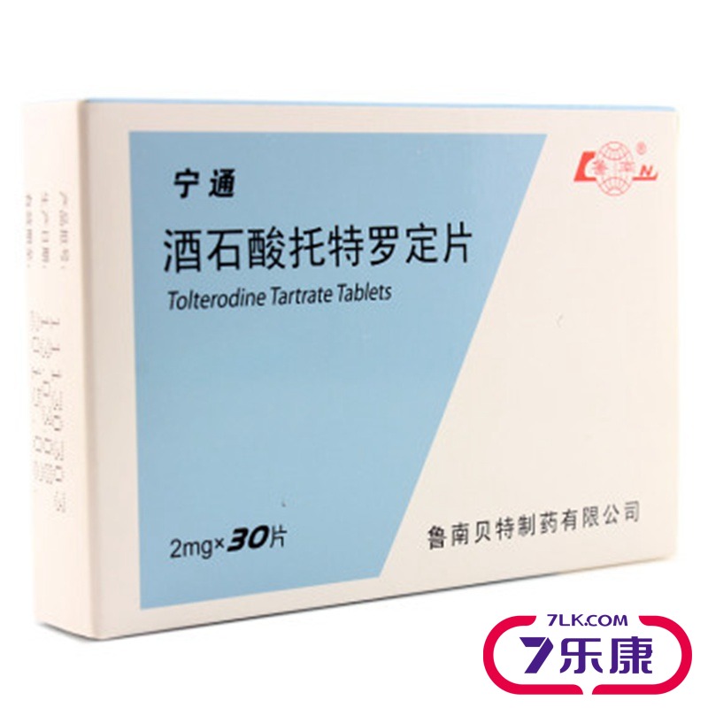 鲁南 宁通 酒石酸托特罗定片 2mg*30片/盒