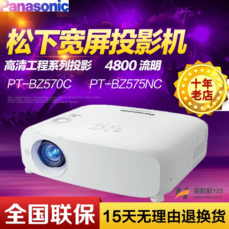 Máy chiếu HD Panasonic PT-BZ570C / BZ575NC Máy chiếu HD gia đình Thương mại Máy chiếu 1080P - Máy chiếu