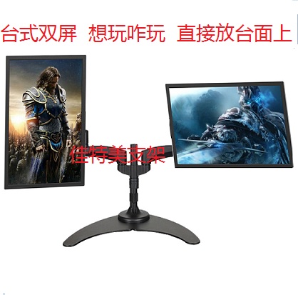 Dual-screen monitor stand Desktop computer rack Two-screen computer rack Securities company monitor rack