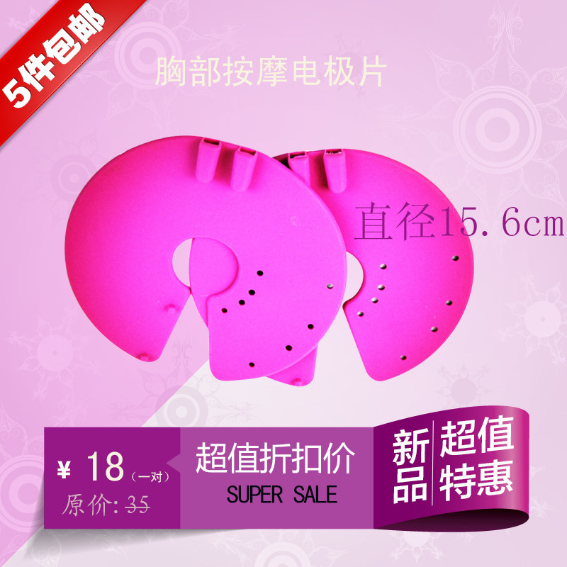 Physiotherapy Fenglao electrode patch needle General chest accessories Physiotherapy instrument chest electrode