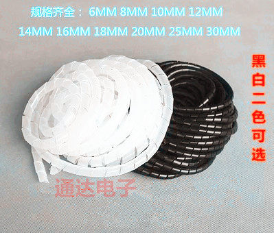 Wire protective sleeve Winding management wire winding tube winding 6 8 10 20mm30mm White Black