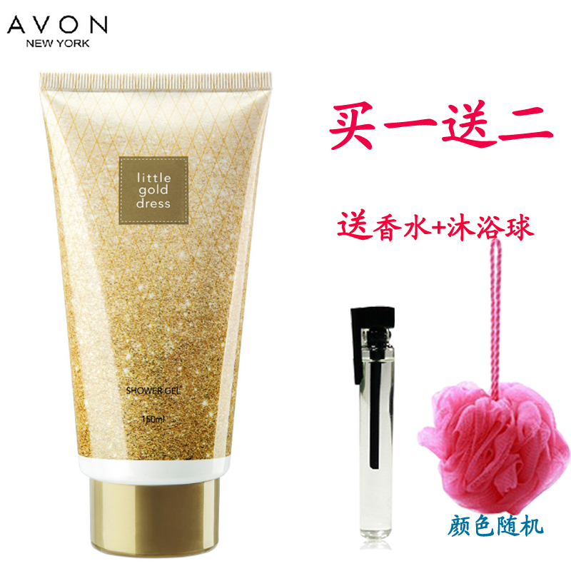 包邮 雅芳小金裙沐浴露150ml 香水沐浴 温和滋润 送香水+沐浴球