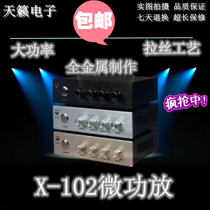 Micro desktop small digital amplifier home bedroom computer audio HIFI fever tone capacitor microphone