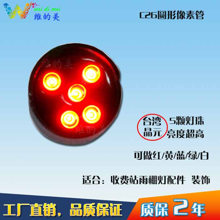 C26 round pixel tube pixel tube round 26mm small lamp 5LED lamp tube DC12V canopy lamp accessories