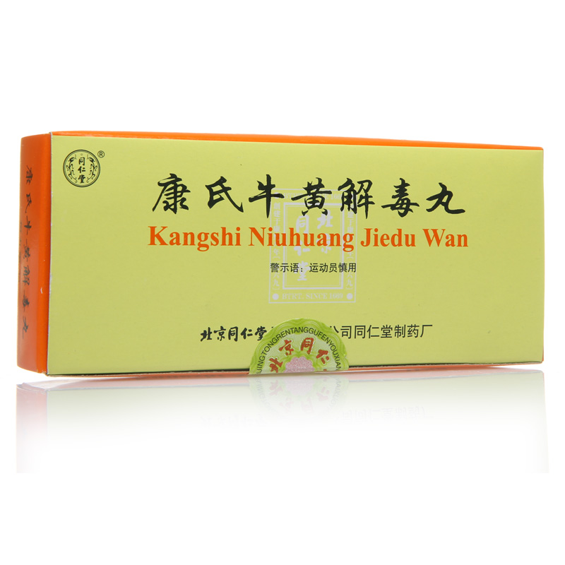 同仁堂 康氏牛黄解毒丸 3g*10丸/盒