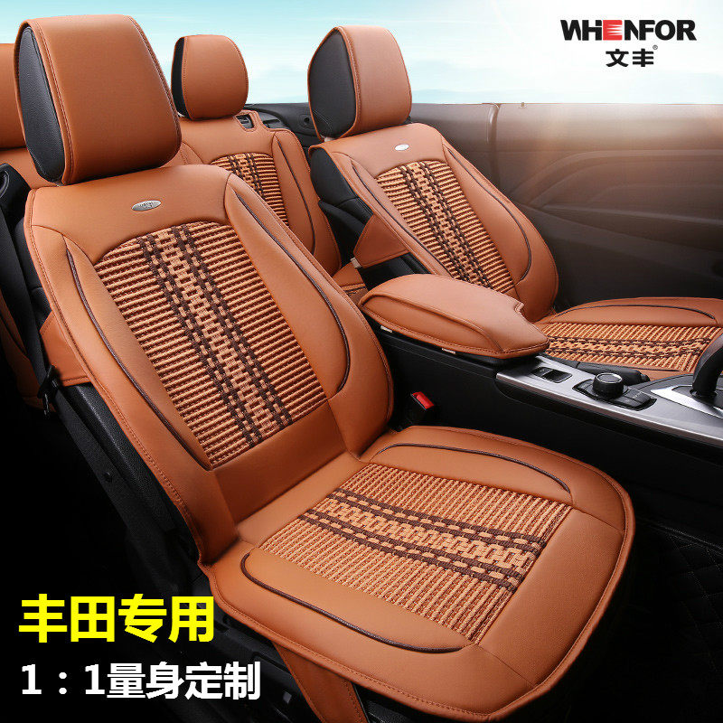汽车坐套专用于丰田皇冠兰德酷路泽普拉多霸道坐垫四季汽车座垫