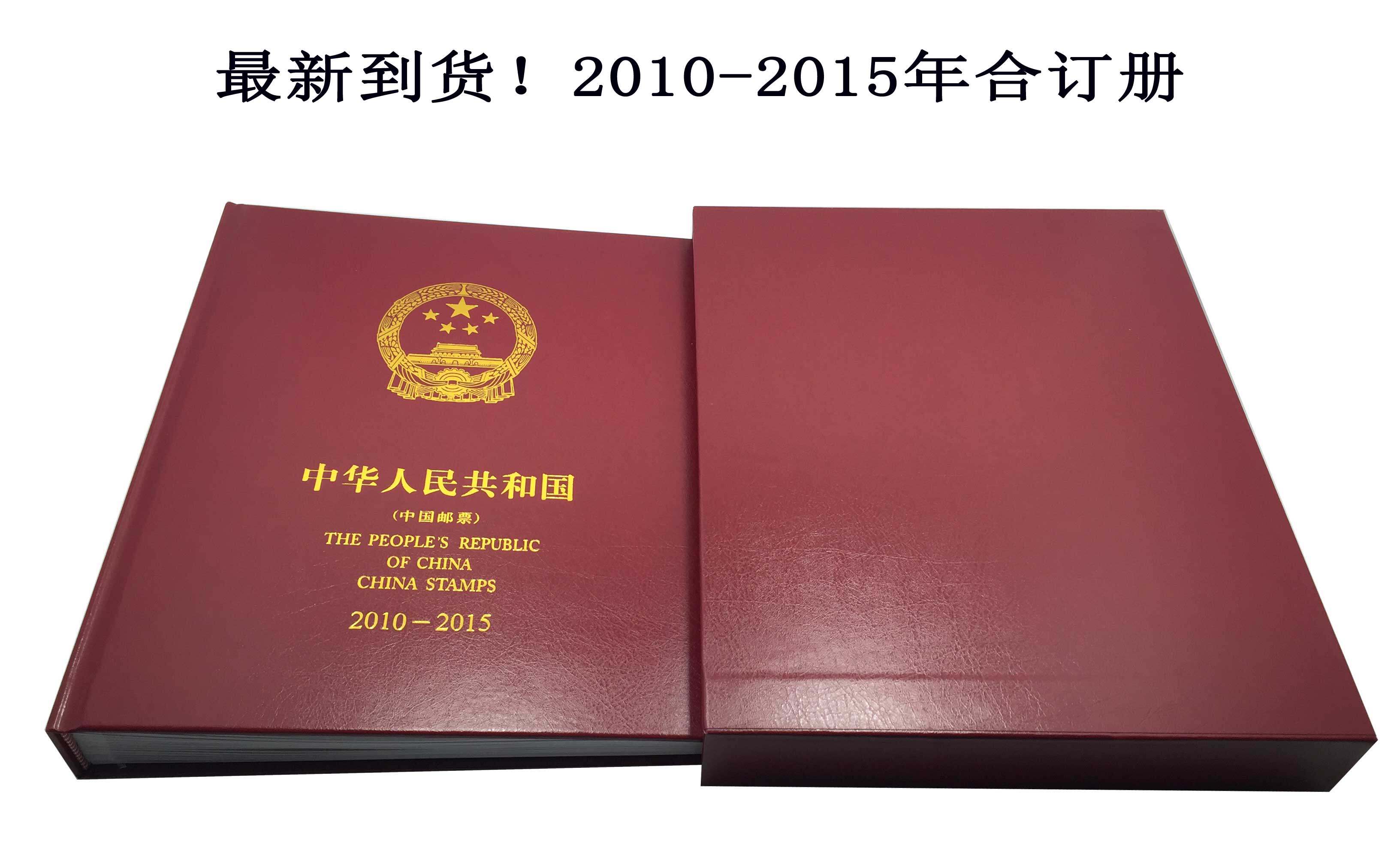 Huayi 2010-2015 series of stamps set up empty album Annual album Single ticket collection Album