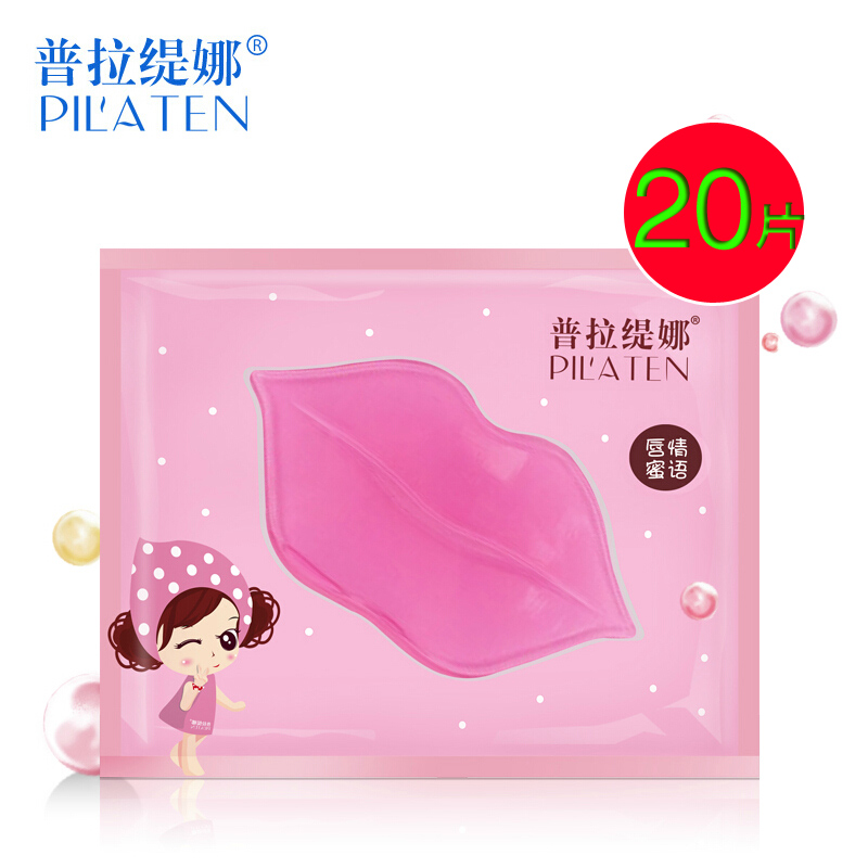 普拉缇娜 胶原蛋白水晶唇膜 20片 补水保湿修护干燥粗糙开裂唇部
