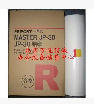 The doubling applies Ricoh JP30 version of paper Ricoh JP38C JP38C JP3810 JP3800 JP3800 of paper JP30