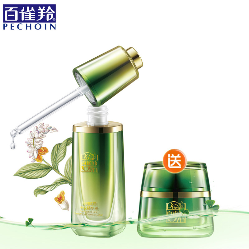 百雀羚肌初赋活抚纹精华液保湿补水淡化细纹干纹面部护理提拉紧致