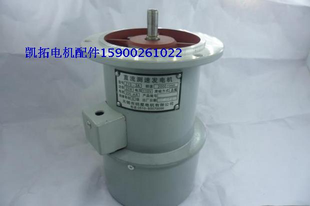 Micro-motor permanent magnet DC speed-measuring generator ZYS-3A 6A 8A 100A 100A protection for one year with joint shaft