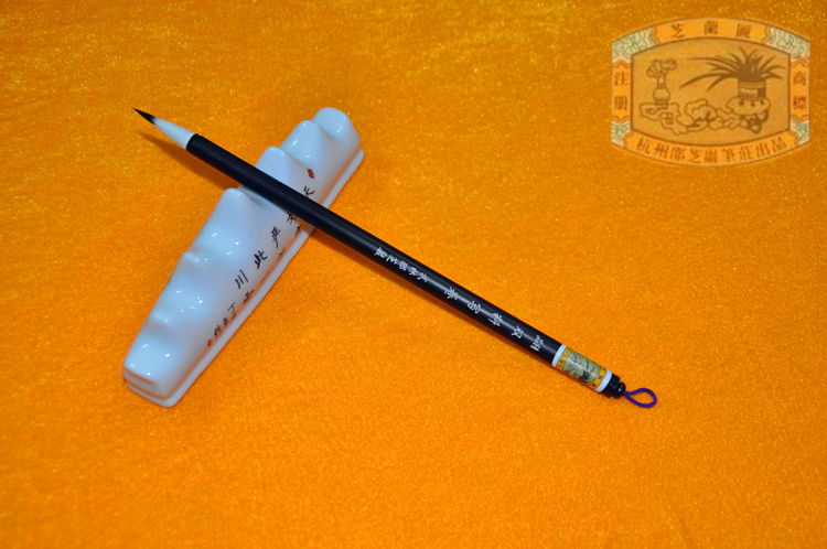 (Chinese Old Word Number) Hangzhou Shaozhi Yan Shuang Wenfang's Four Treasure Brush Boutique Double Material Write Volume