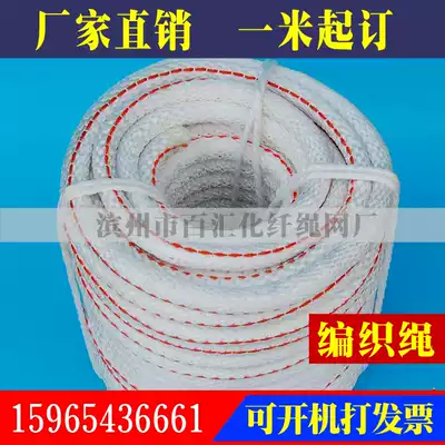 Safety rope wear-resistant high-altitude safety rope diameter 20mm high-altitude supine election sword insurance industry