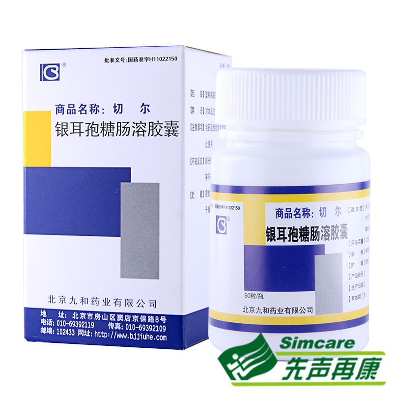 九和 切尔 银耳孢糖肠溶胶囊 0.25G*60粒/盒