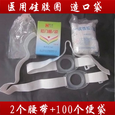 Ostomy belt disposable ostomy bag silicone fake anal toilet anal bag one-piece rectal diversion fistula bag
