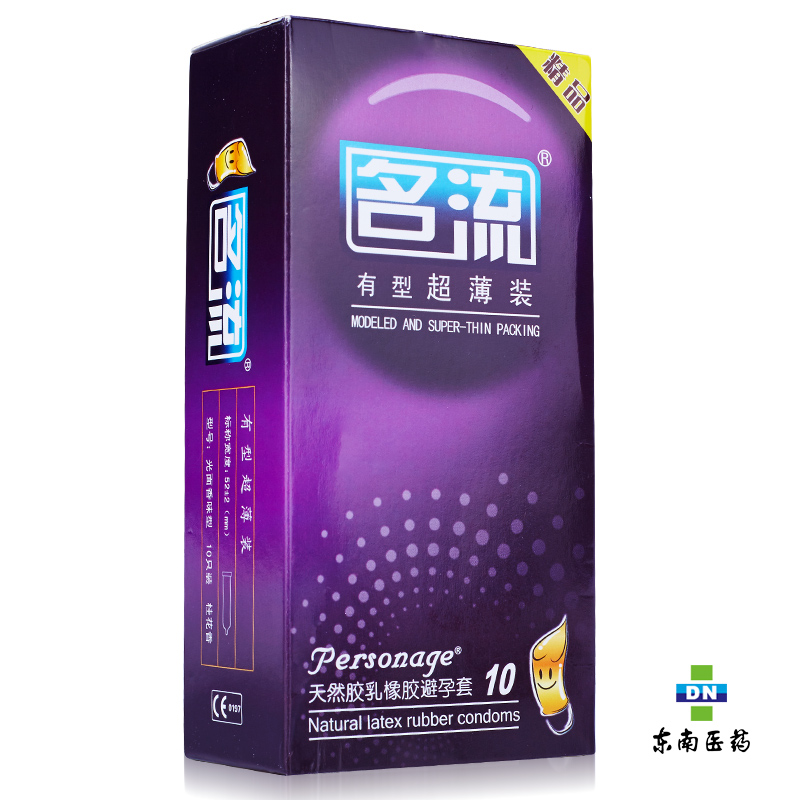 名流 有型超薄10只装 安全套 避孕套 成人用品
