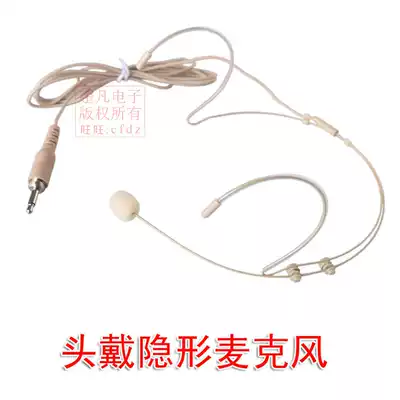 Invisible skin tone head-mounted microphone ear-mounted microphone threaded plug wireless microphone miniature wheat three-hole small cannon