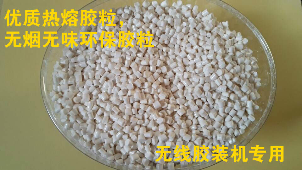 Hot Melt Adhesive Glue Glue Machine Glue Transparent Glue with Glue Binding Adhesive Hot Melt Adhesive Particle Binding Machine Optic White