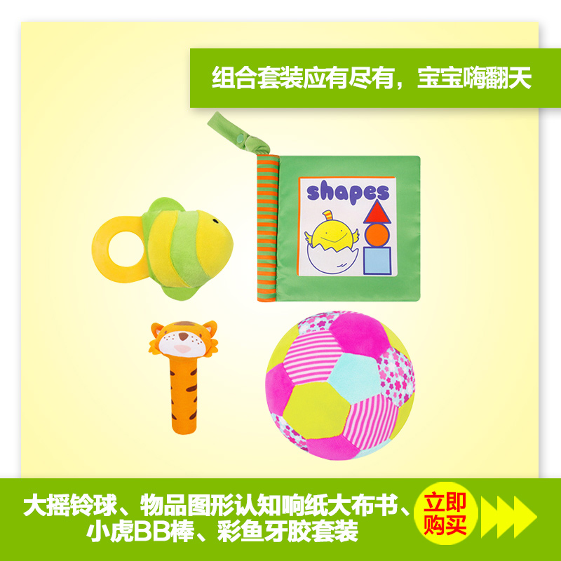 伊诗比蒂伊诗比蒂益智婴儿玩具音乐拉绳摇铃牙胶BB棒四件套BT1192