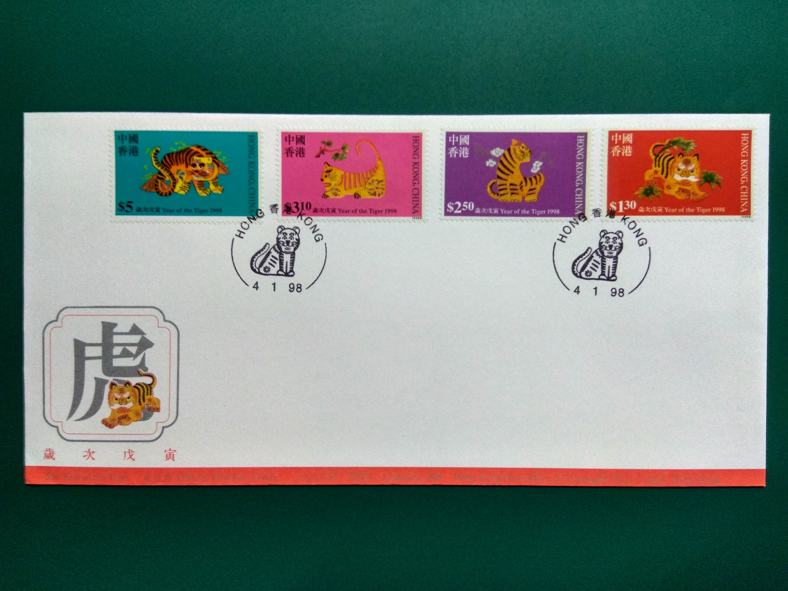 Hong Kong 1998 Years Wuyin – Year of the Tiger Stamps First Day Cover (Stamped with Destiny)
