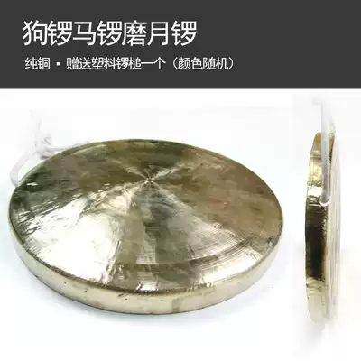 Wave Musical Instruments Children's Gongs and Drums Three Sentences and Half Props Gong Li Yue Gong Gong Gong Gong Gong Gong Gong Gong Popular