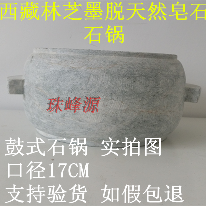 Tibetan ink de-pure handmade stone pan ink deisite pan calibre 17CM of the same people more than 1300