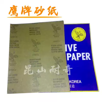 Eagle sandpaper sanding sandpaper 220#~ ~ 2000# 50 sheet for sale