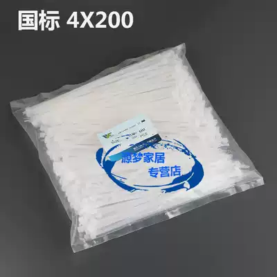 GB nylon cable tie 4X 200mm 500 root tie Self-locking plastic cable tie strap