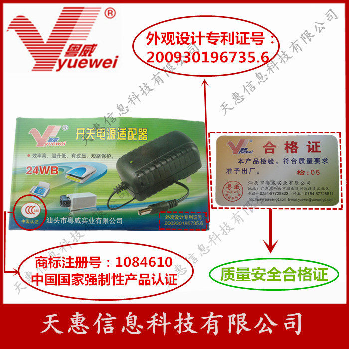 C730E变压器8V移动POS机电源充电器8V-9V粤威牌带电源指示灯