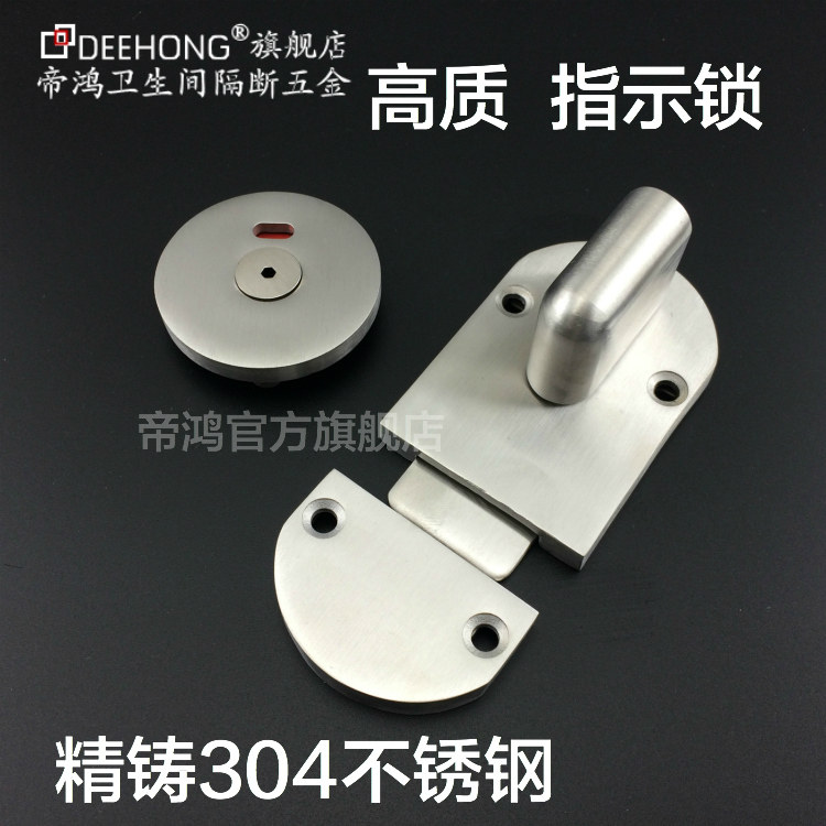 Public Toilet Makeup Room Separator Accessories Sepp door Someone no one's latch door lock 304 Stainless Steel Indicating Lock