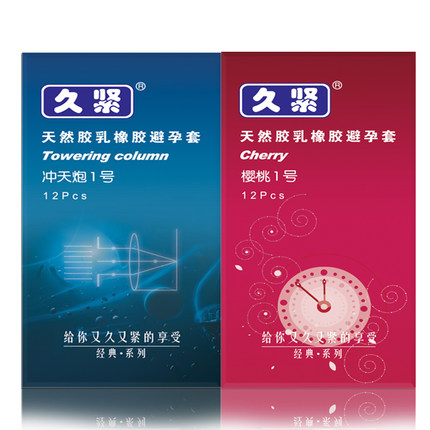 久紧牌避孕套情趣 tt byt安全套 2盒装 XFC