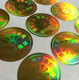 Анти -Counterfeit одноразовый лазерная лазерная лазерная наклейка с наклейкой не -плавной наклейки на заказ производитель индивидуальная печать