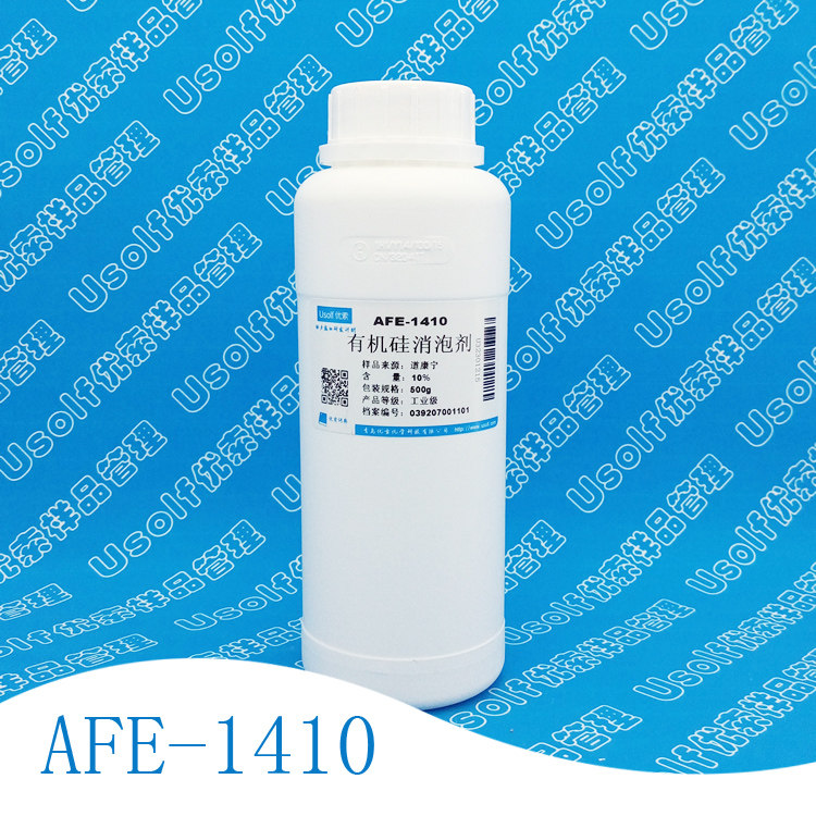 消泡剂 有机硅消泡剂 道康宁 AFE-1410  化泡剂 除泡剂 500g/瓶