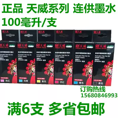 Tianwei ink R230 ME300 R290 R270 ME350 R210 continuous ink supply system ink