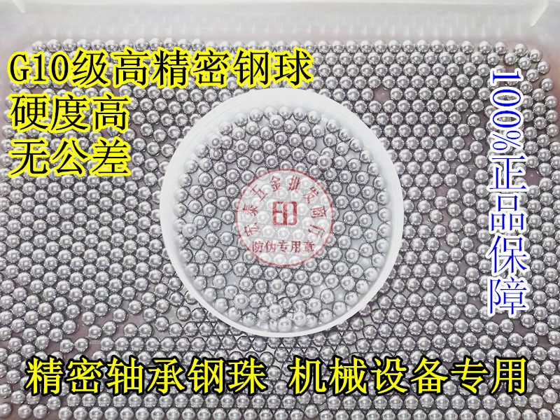 High precision steel ball 7mm6 95 6 98 7 5 7 98 8 5 9 10 Level bearing steel ball 8mm full