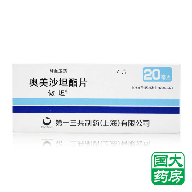 傲坦傲坦 奥美沙坦酯片 20mg*7片/盒